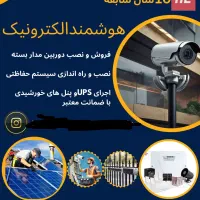 دوربین های مداربسته و جک پارکینگ