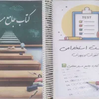 کتاب جامع مسیر معلمی