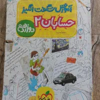 حسابان دوازدهم ، نو ، چاپ ۴۰۳