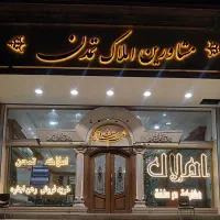 فروش زیرزمین ۲۸۰ متری سند دار