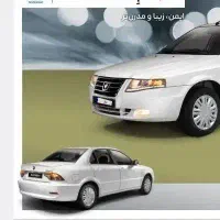حواله سمند سورن