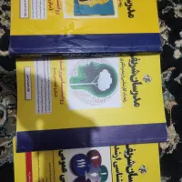کتاب کنکور ارشد روانشناسی