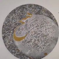 تابلو کالیگرافی برجسته کاملا کار دست