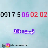 0917.5.06.02.02