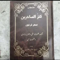 یا اجابت کننده دعای مضطر ... سلیمان نبی