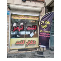 فروش انواع لنت خودرو های ایرانی و خارجی و تعویض