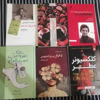 کتاب های نو. رمان. روان شناسی. شعر
