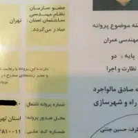 ناظر انتخابی پایه دو