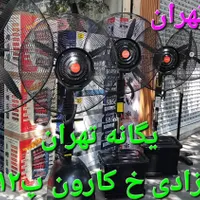 پنکه مهپاش صنعتی ۷۵ و ۶۵ رطوبت ساز گلادباخMk9678|پنکه و تصفیه‌کنندهٔ هوا|تهران, جیحون|دیوار