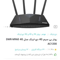 مودم بی سیم 4Gدی