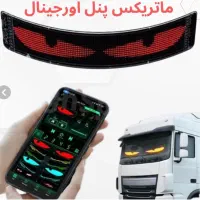 پنل ماتریکسی منعطف سایز خیلی بزرگ 2 متری