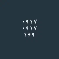 فروش‌ خط رند همراه اول صفر