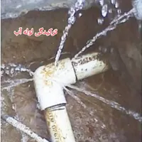 لوله کشی%نشت یابی ٪لوله بازکنی رفع نم وبو تاسیسات