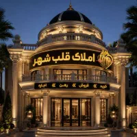 فروش-زمین-120-متری-حافظ-غربی