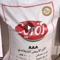 فروش برنج خوش‌پخت رستورانی/تایلندی