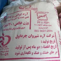 آرد را دار نانوایی لواش و تافتون