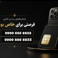 0900رند اقتصادی
