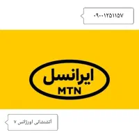 سیم کارت ایرانسل