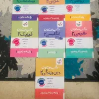 کتاب های کمک درسی یازدهم تجربی
