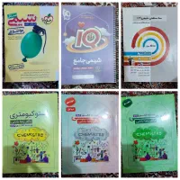 کتاب تست شیمی آی کیو ، خیلی سبز ، بابایی و فراهانی