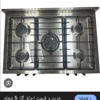گاز فر دار اسنوا