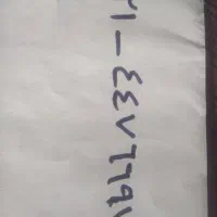 خط تلفن ثابت پیش شماره ۴۴۷۶