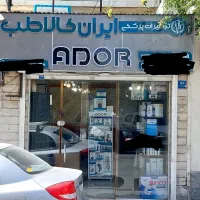 واگذاری مغازه