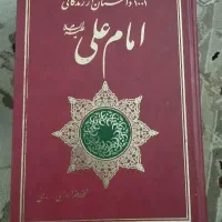 کتاب