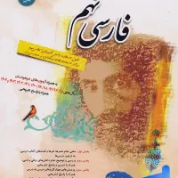فارسی نهم مبتکران طالب‌تبار  ، در حد نو