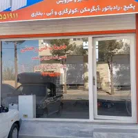 تعمیرات سرویس کولرگازی پکیج رادیاتور