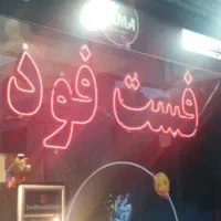 ساندویچ زن نیمه ماهر
