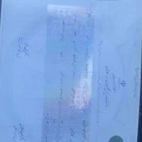 صدور مدارک قانونی و استعلام دار