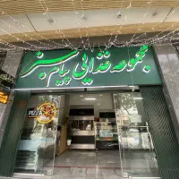 کانتر دار خانم و تحویل دار خانم