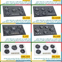 اجاق گاز صفحه ای شیشه/شیشه توکار/رومیزی