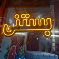 تابلو ال ای دی و نئون ۶عدد