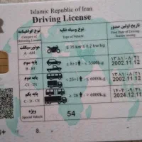 راننده پایه یک هستم و هوشمند مسافربری دارم .