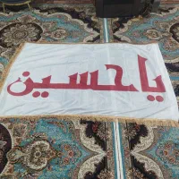پرچم محرم نو نو