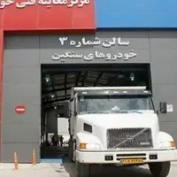 صدور معاینه فنی ماشین های سنگین با نازل ترین قیمت