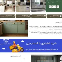 طراحی سایت + سئو (فریلنسری پرداخت اقساطی)