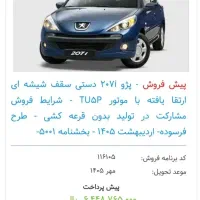 ثبت نام ایرانخودرو دیزل ۳ خردادماه