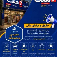 فروشنده