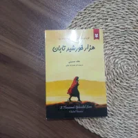 تعدادی کتاب
