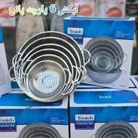 آبکش سرویس و تک استیل پانچ و تونیش و یونیک