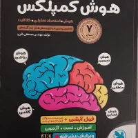 کتاب تیزهوشان پایه نهم