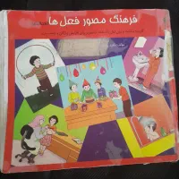 کتاب و کارت آموزشی