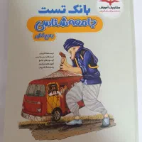 ۱ کتاب تست جامع و تعدادی فرمول ۲۰ یازدهم انسانی
