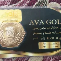 سکه پارسیان به قیمت تابلو