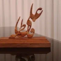 ساخت تندیس اسم