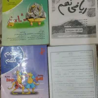 کتاب کمک درسی ریاضی و علوم نهم