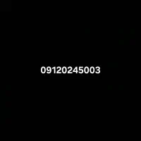 فروش  سیم کارت  0912
